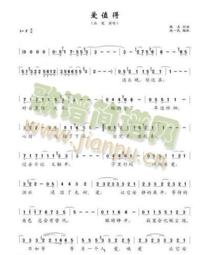 爱值得(三字歌谱)1