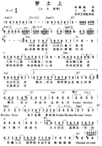 梦土上(三字歌谱)1