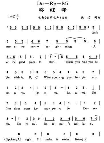 哆唻咪(三字歌谱)1