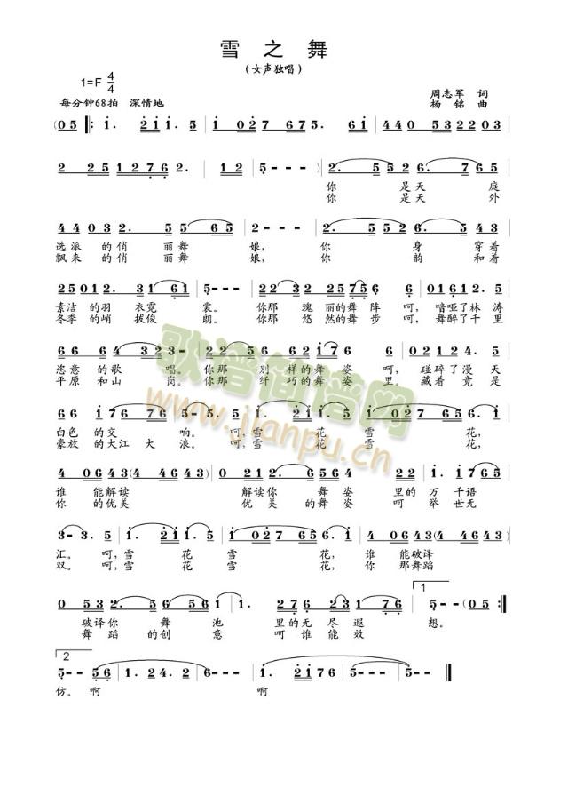 雪之舞(三字歌谱)1