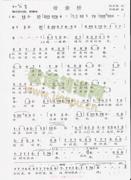 母亲桥(三字歌谱)1