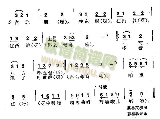 缠线歌(三字歌谱)3