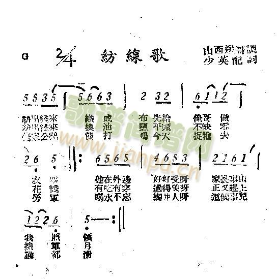 防线歌(三字歌谱)1