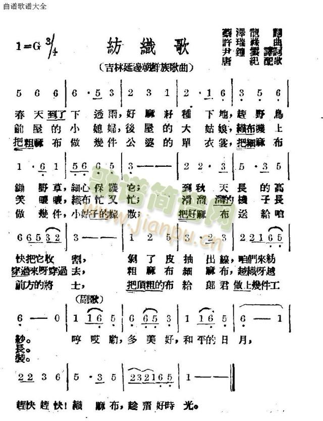 纺织歌(三字歌谱)1