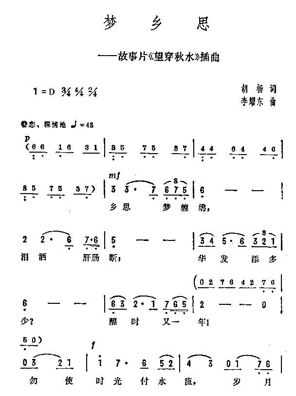 梦乡思(其他)1