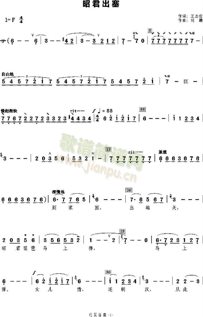 孙丽英(三字歌谱)1
