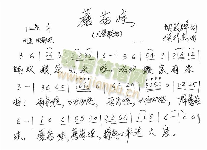 蘑菇娃(三字歌谱)1
