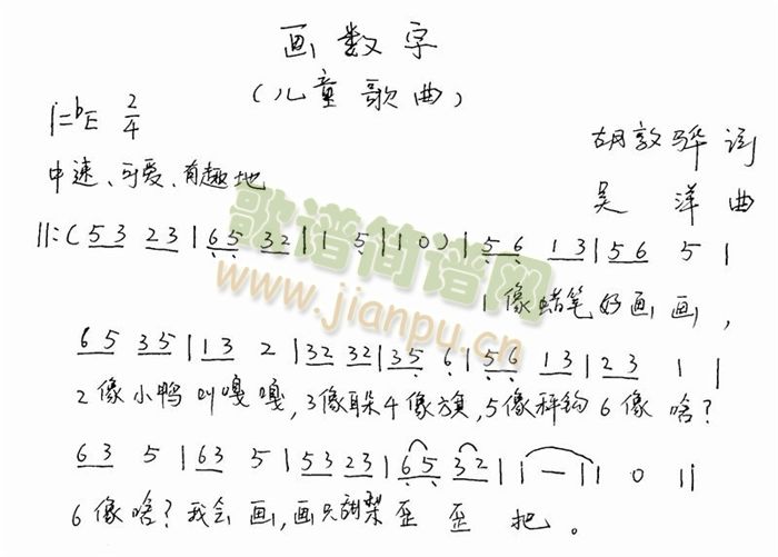 画数字(三字歌谱)1