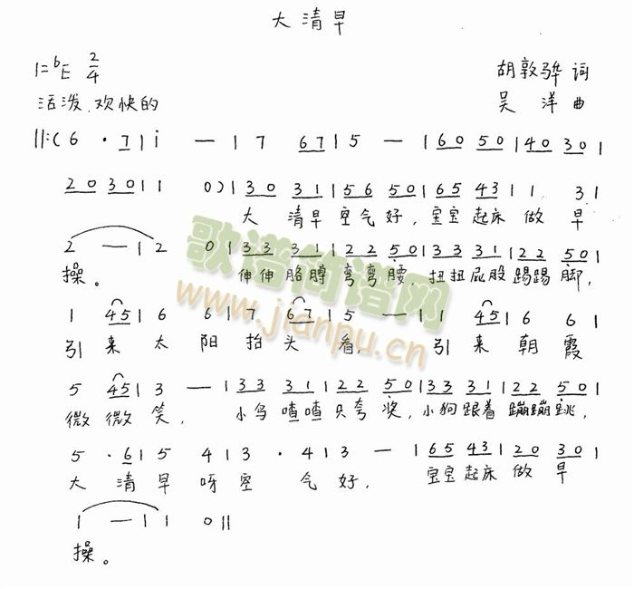 大清早(三字歌谱)1