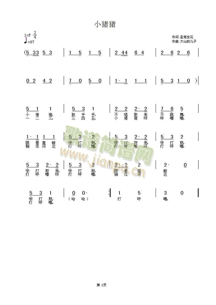 小猪猪(三字歌谱)1