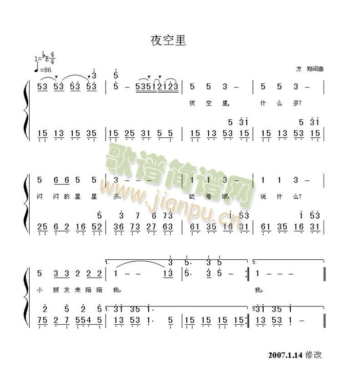 夜空里(三字歌谱)1