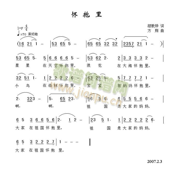 怀抱里(三字歌谱)1