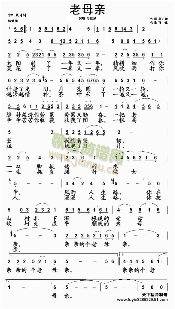 老母亲(三字歌谱)1