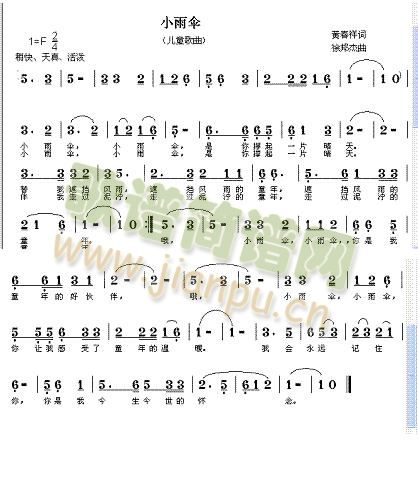 小雨伞(三字歌谱)1