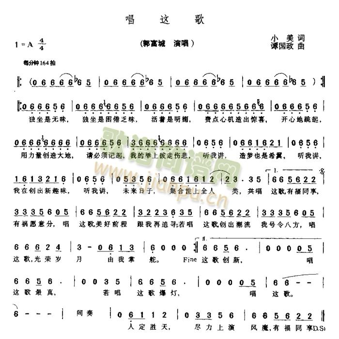 唱这歌(三字歌谱)1