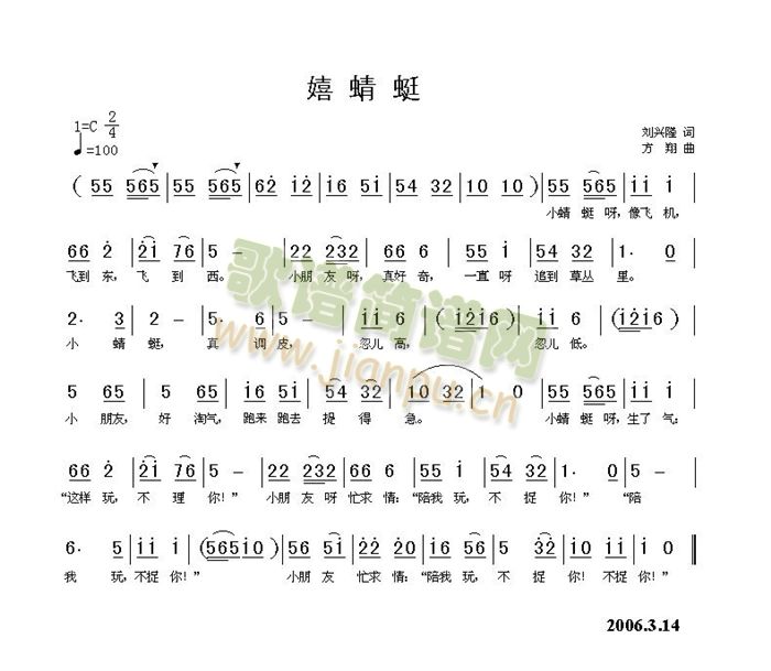 嬉蜻蜓(三字歌谱)1