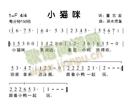 小猫咪(三字歌谱)1