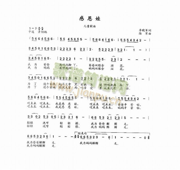 感恩娃(三字歌谱)1