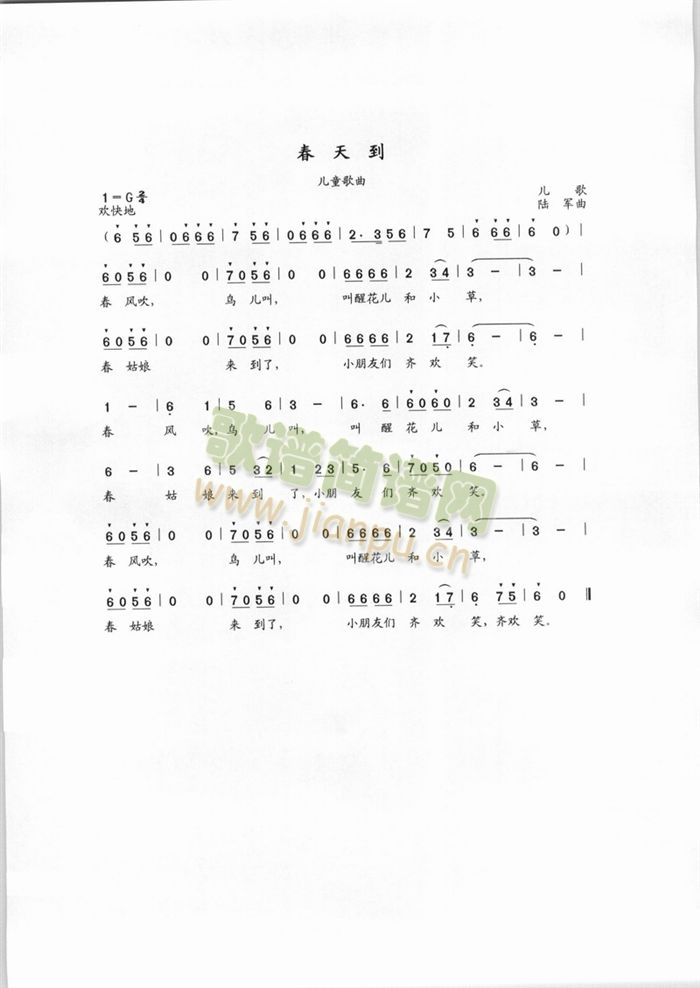 春天到(三字歌谱)1