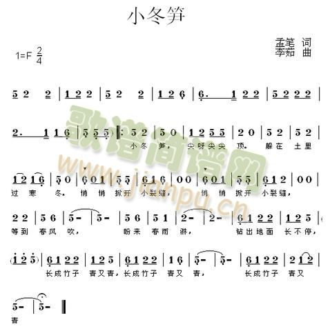 小冬笋(三字歌谱)1