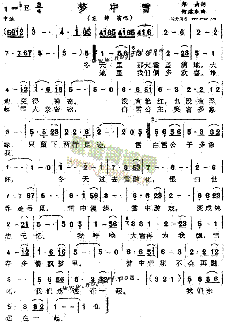 梦中雪(三字歌谱)1