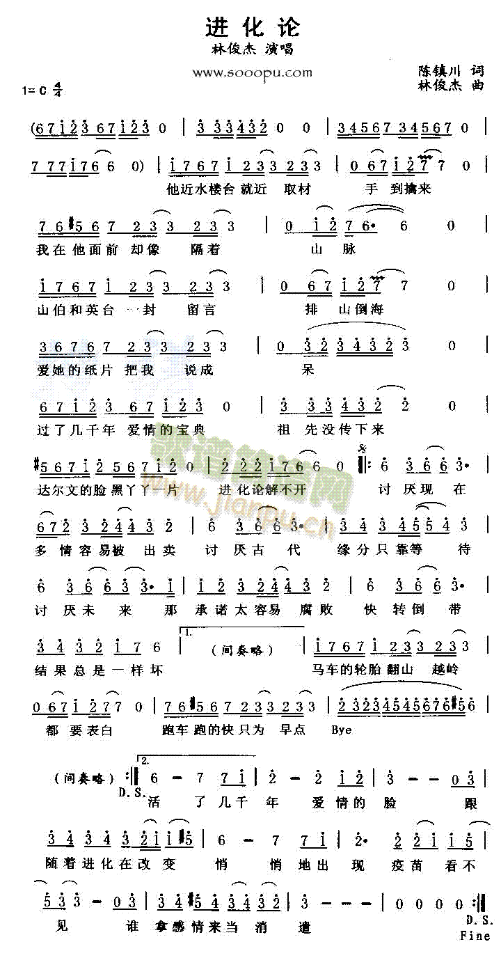 进化论(三字歌谱)1