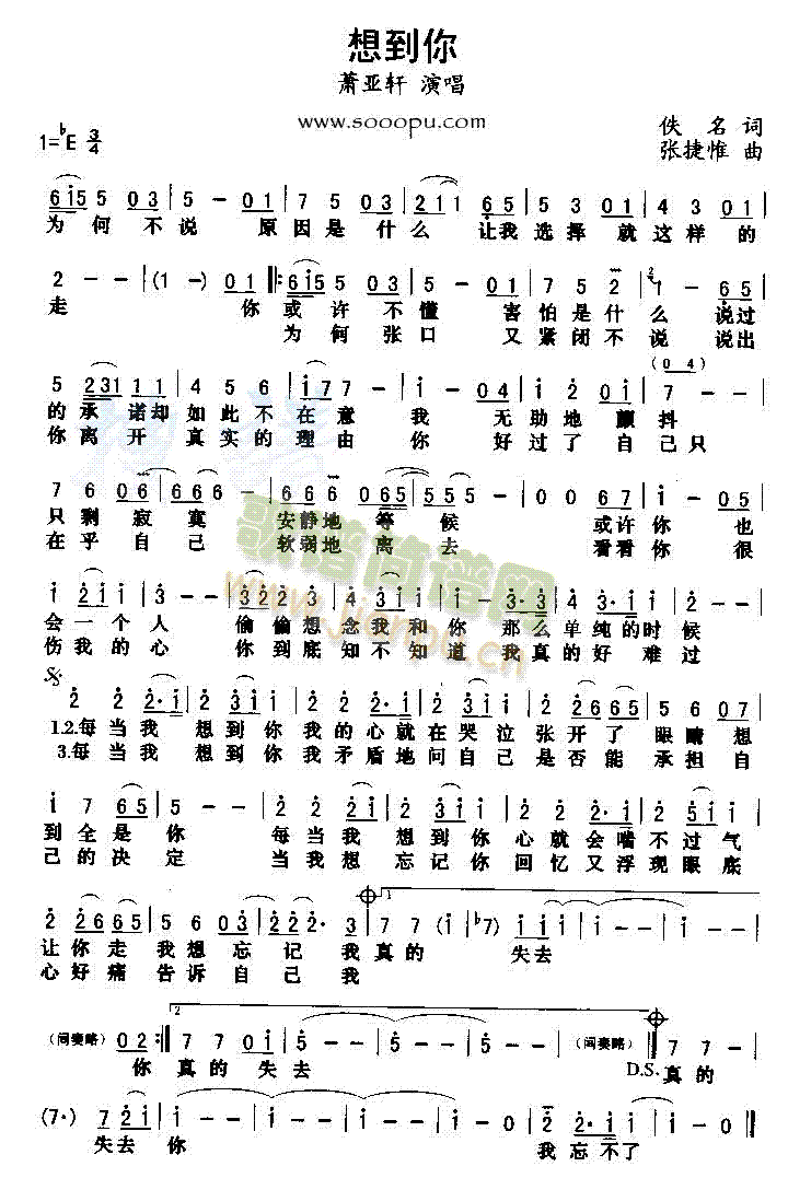 想到你(三字歌谱)1