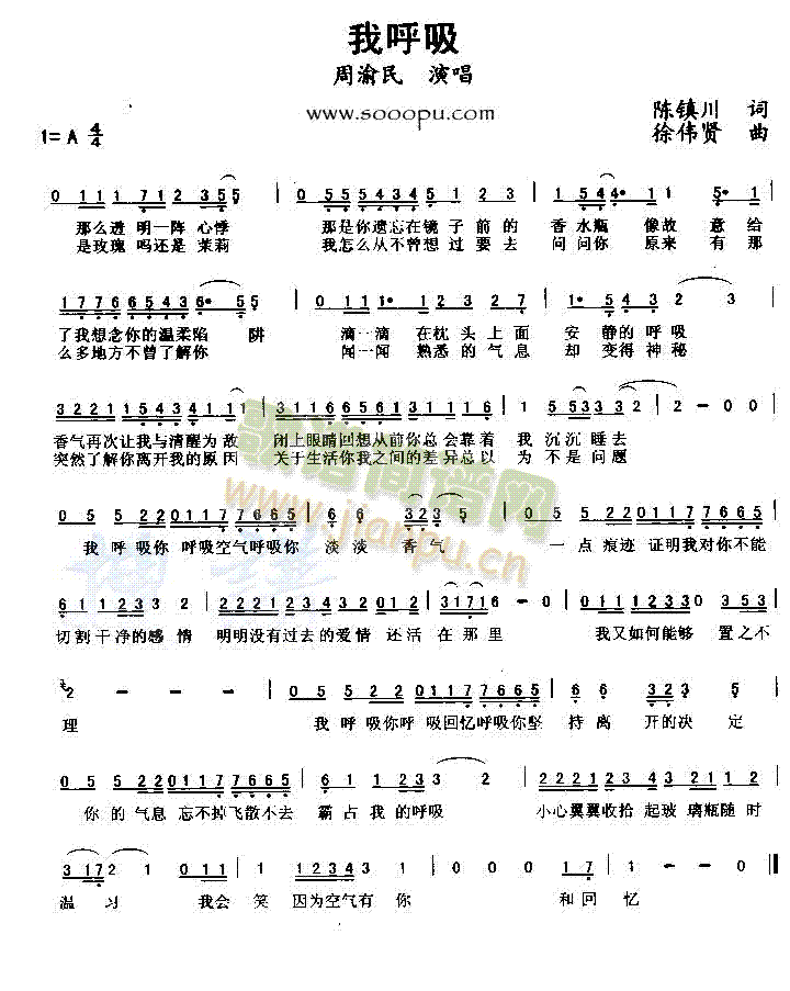 我呼吸(三字歌谱)1