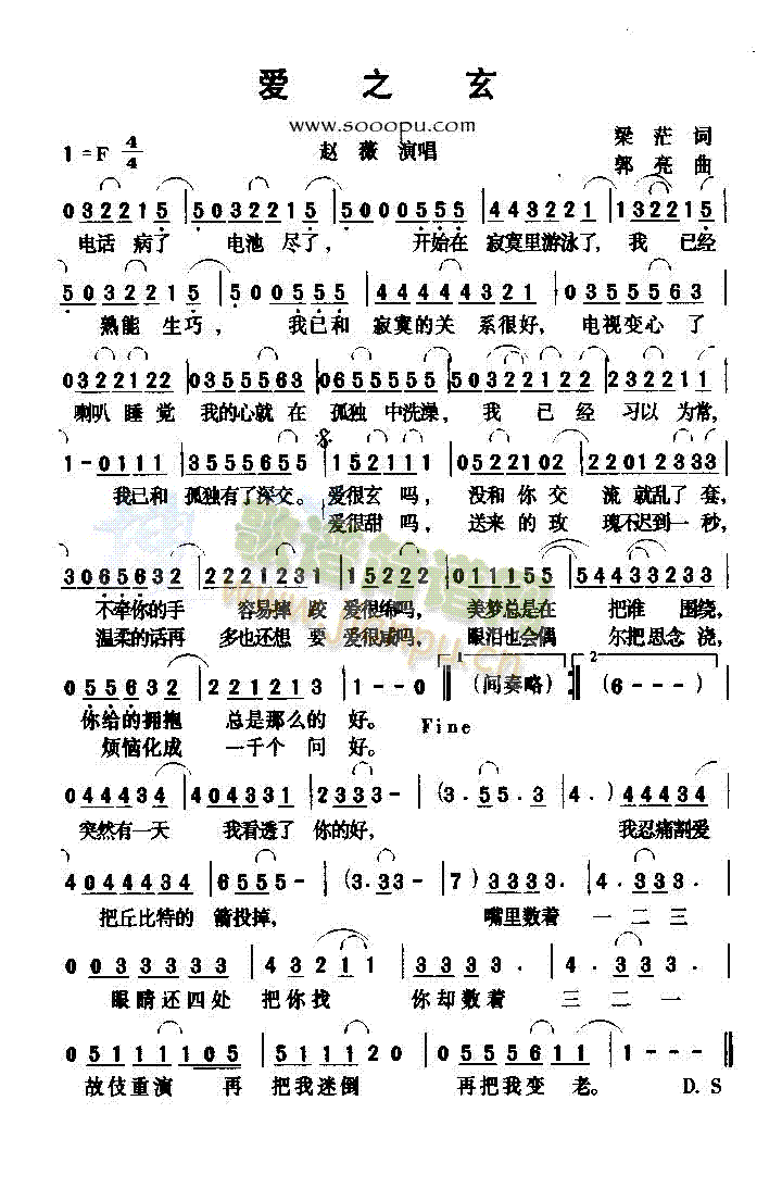 爱之玄(三字歌谱)1