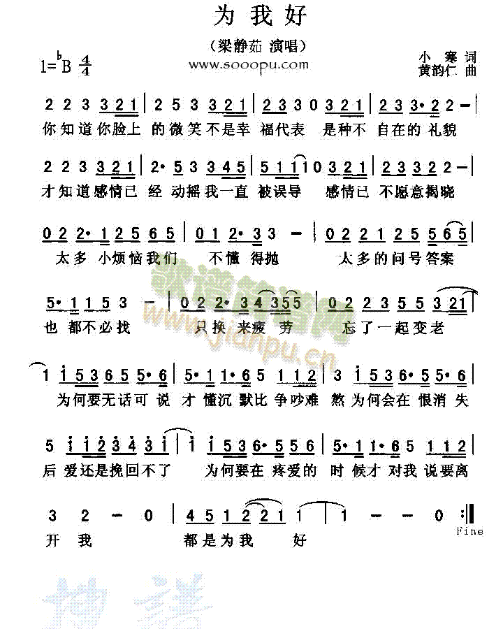 为我好(三字歌谱)1