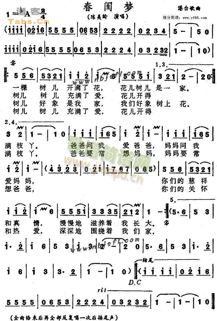 春闺梦(三字歌谱)1