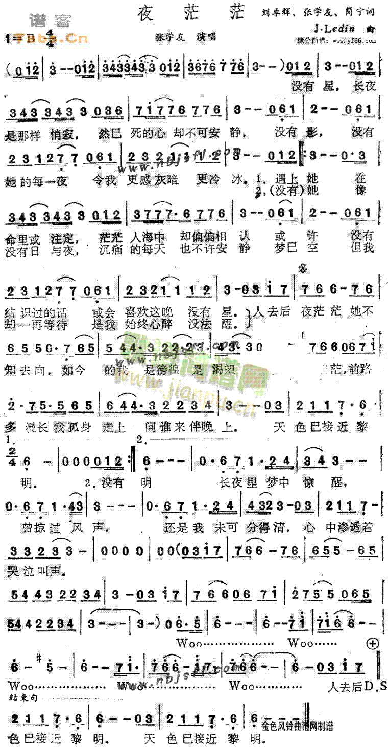 夜茫茫(三字歌谱)1