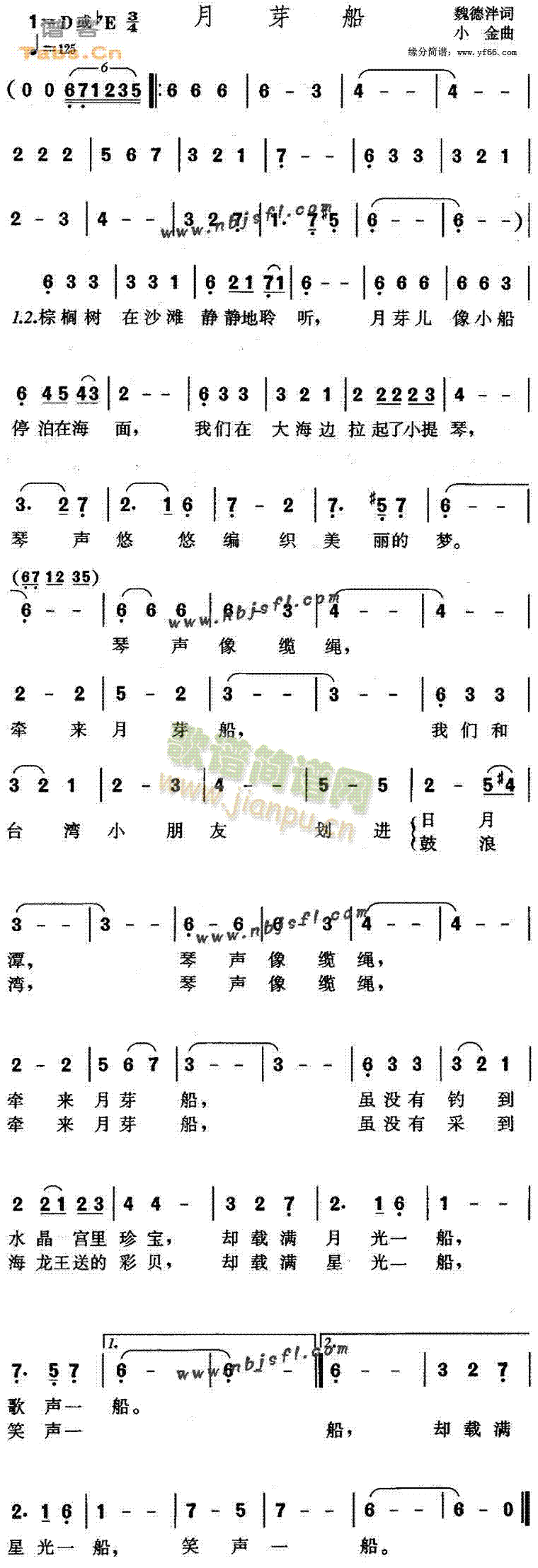 月芽船(三字歌谱)1