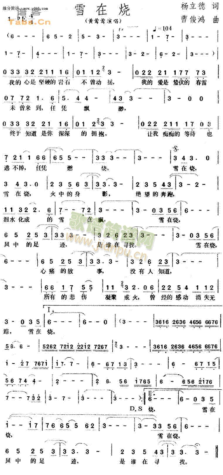 雪在烧(三字歌谱)1