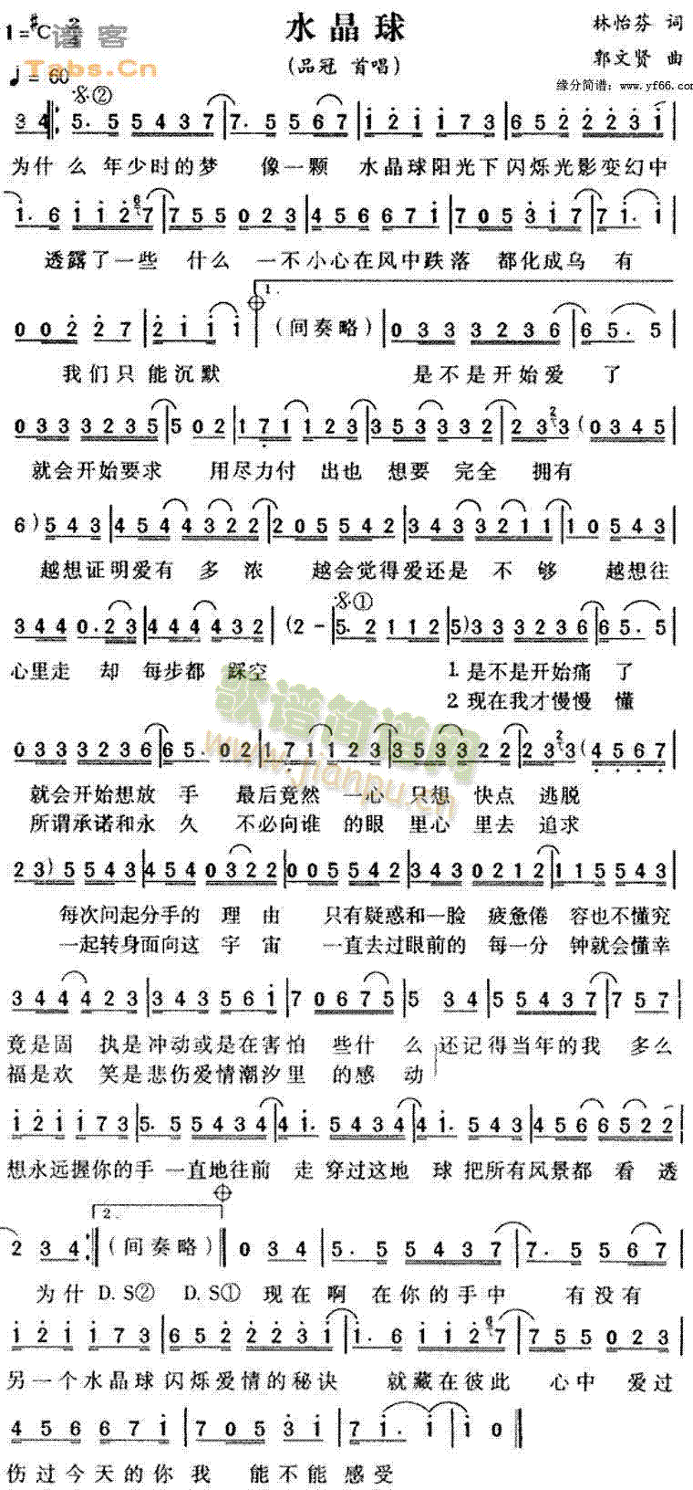 水晶球(三字歌谱)1