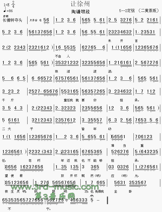 让徐州(三字歌谱)1