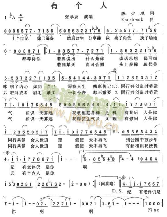有个人(三字歌谱)1