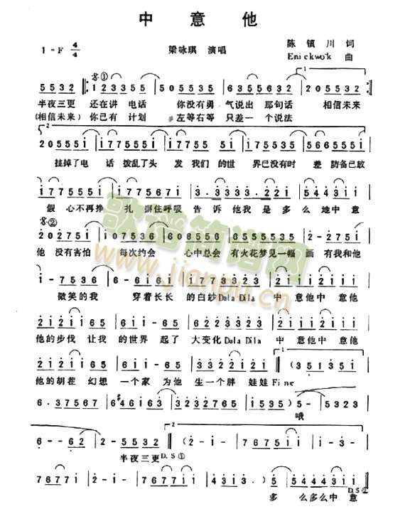 中意他(三字歌谱)1