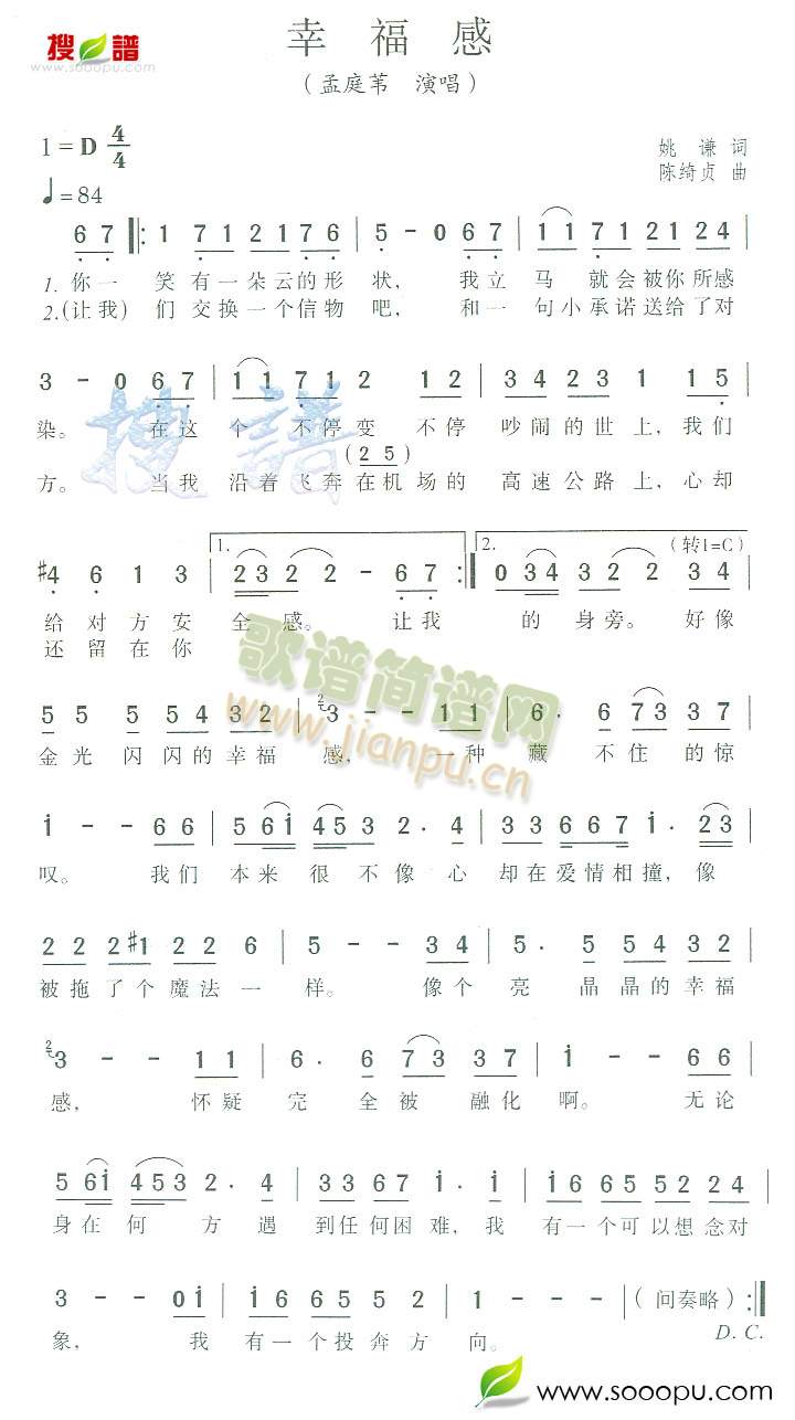 幸福感(三字歌谱)1