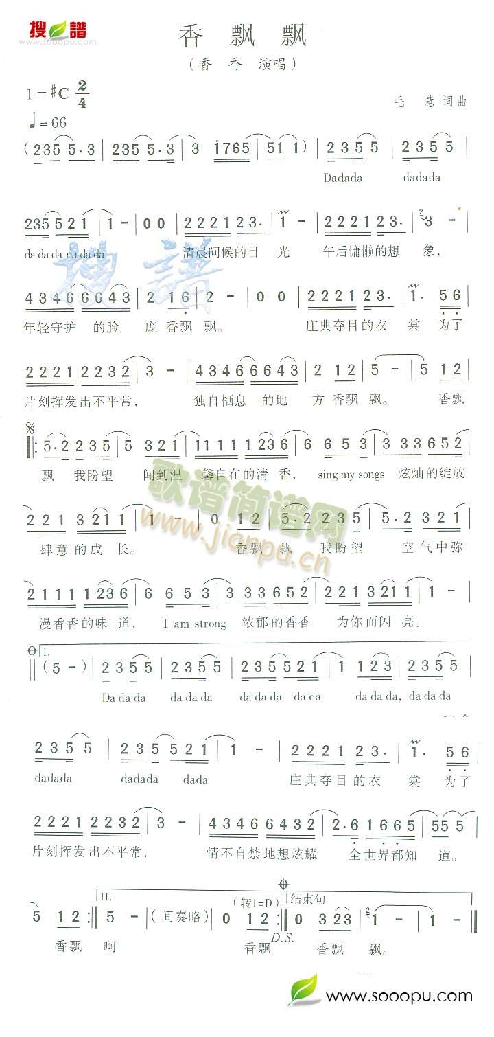 香飘飘(三字歌谱)1