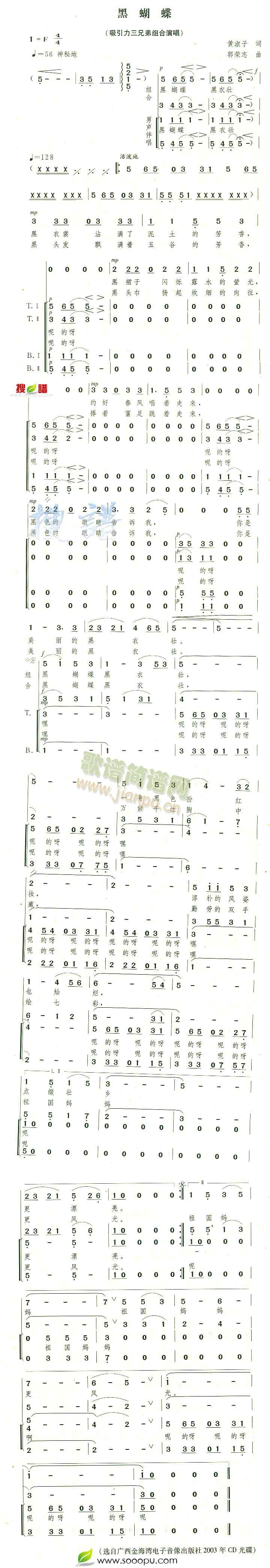 黑蝴蝶(三字歌谱)1