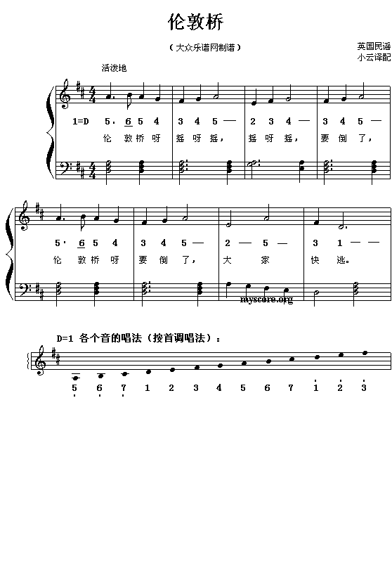 伦敦桥(三字歌谱)1