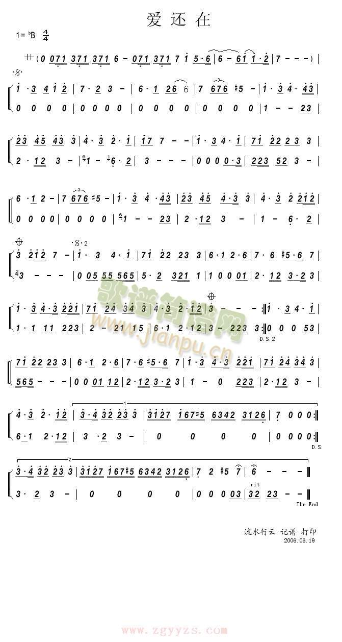 爱还在(三字歌谱)1