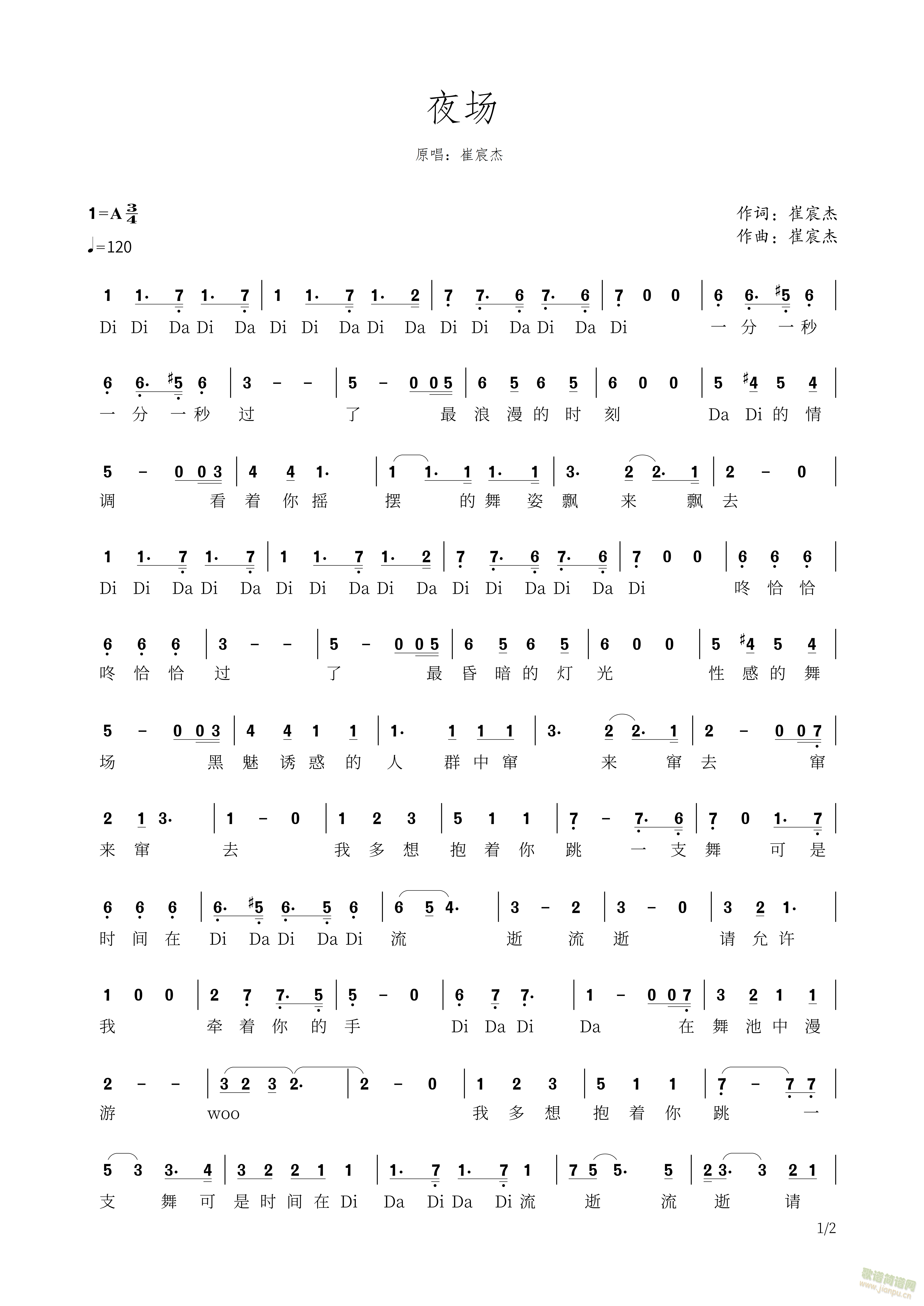 夜场(二字歌谱)1