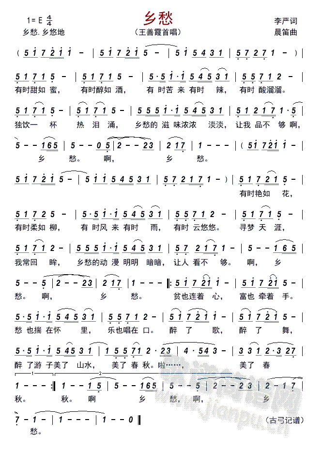 乡愁      (二字歌谱)1