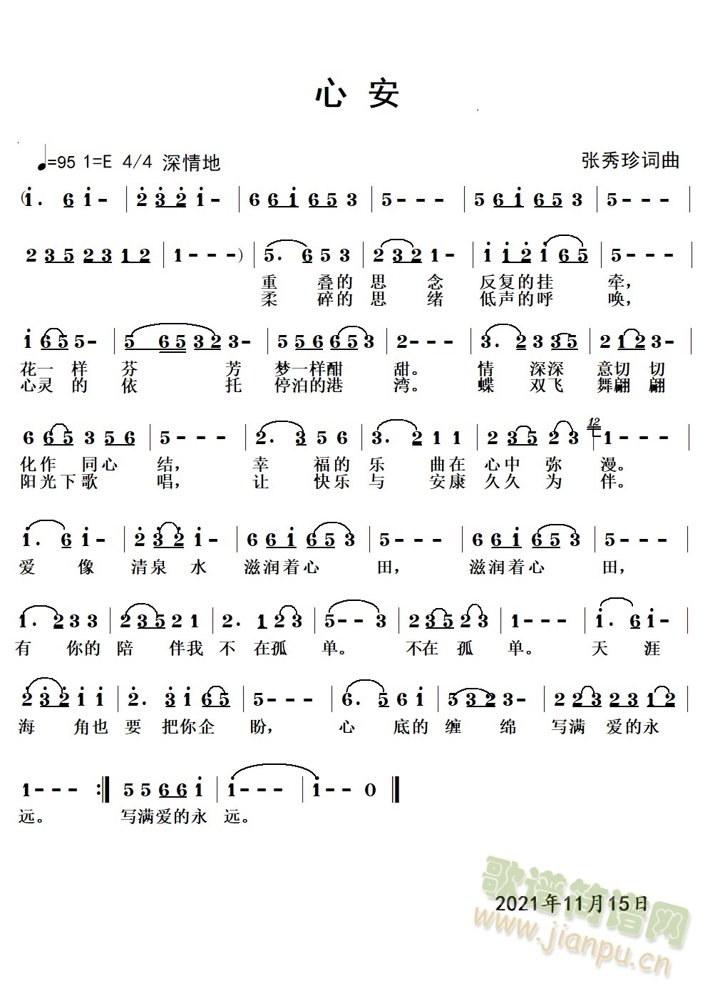 心安(二字歌谱)1