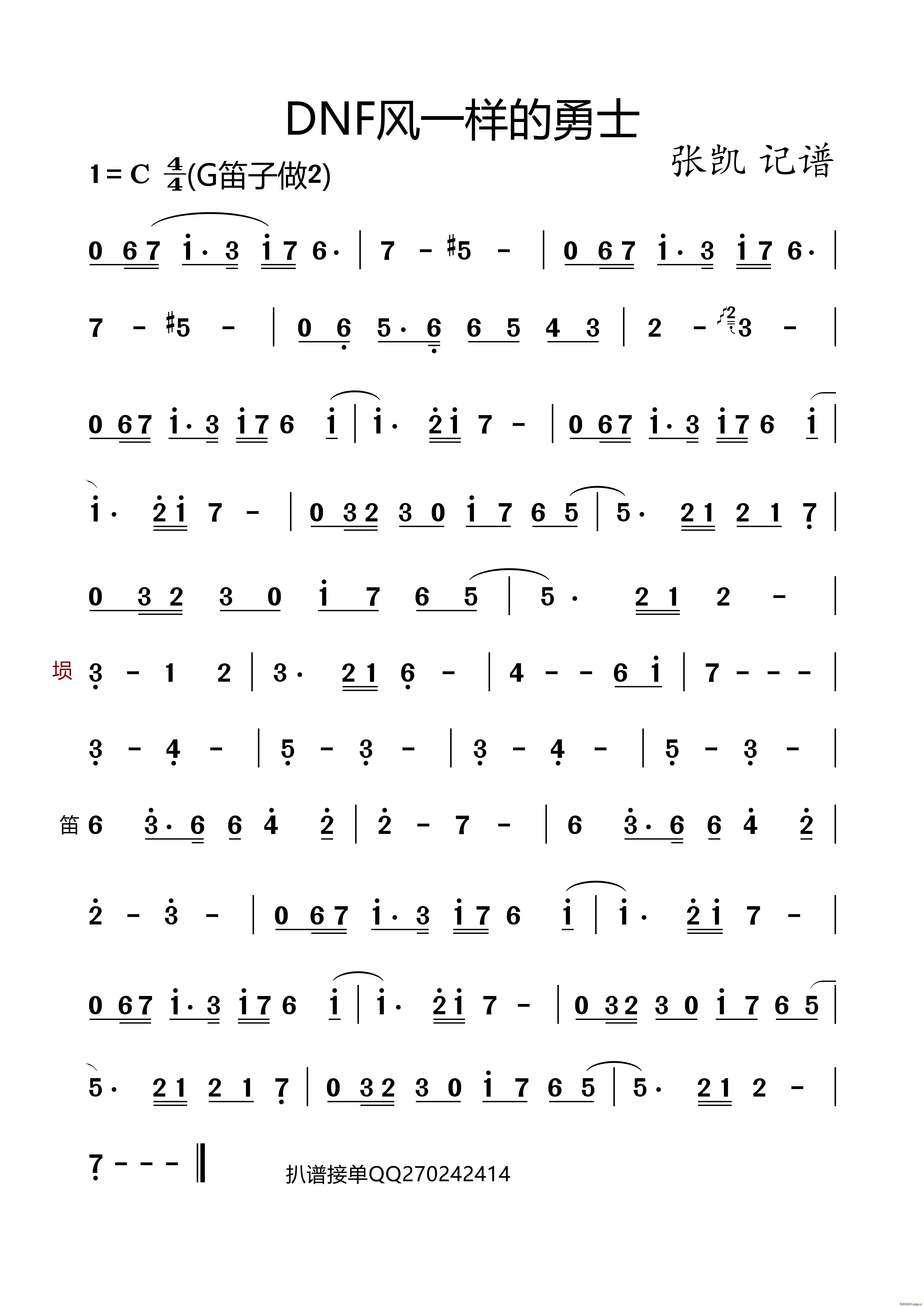 楚商(二字歌谱)1