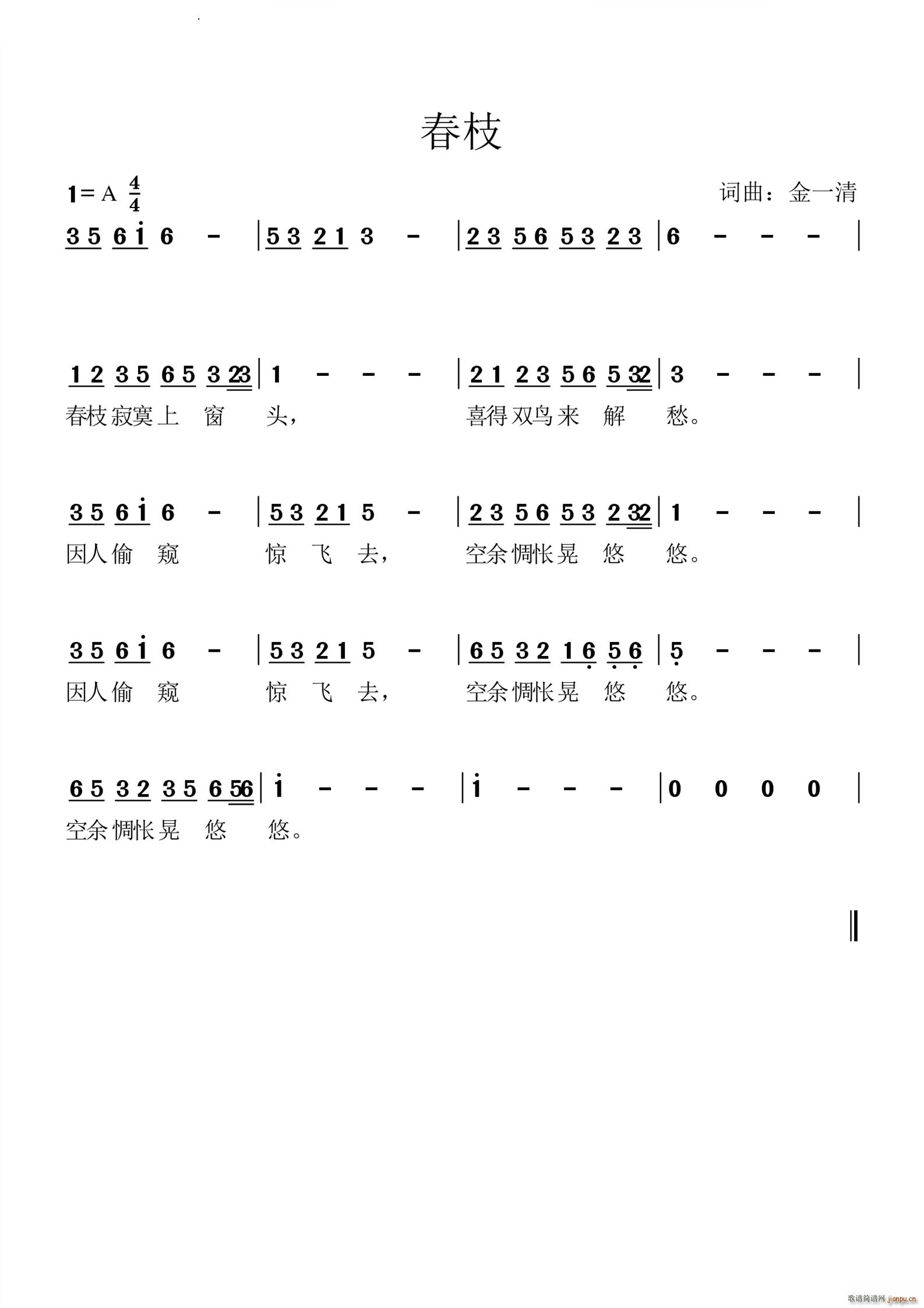 春枝(二字歌谱)1