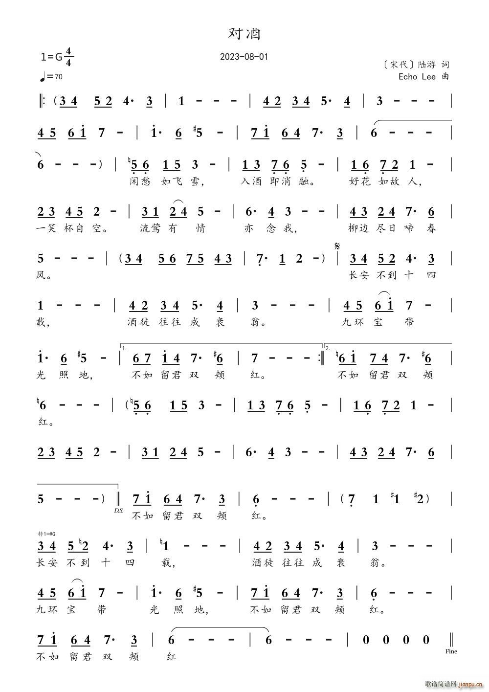 对酒(二字歌谱)1