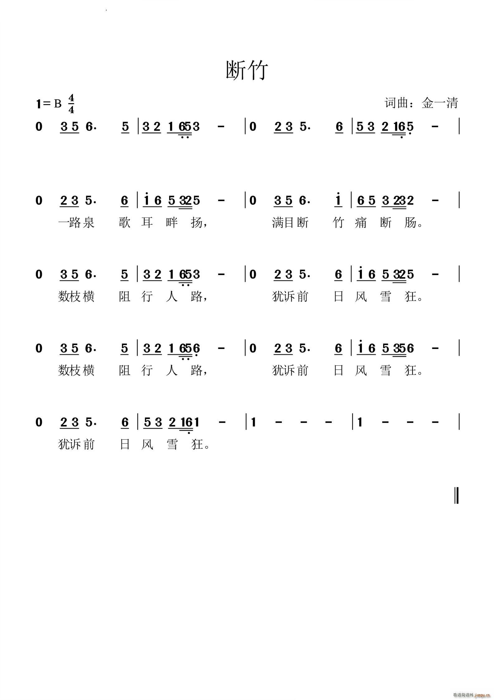 断竹(二字歌谱)1